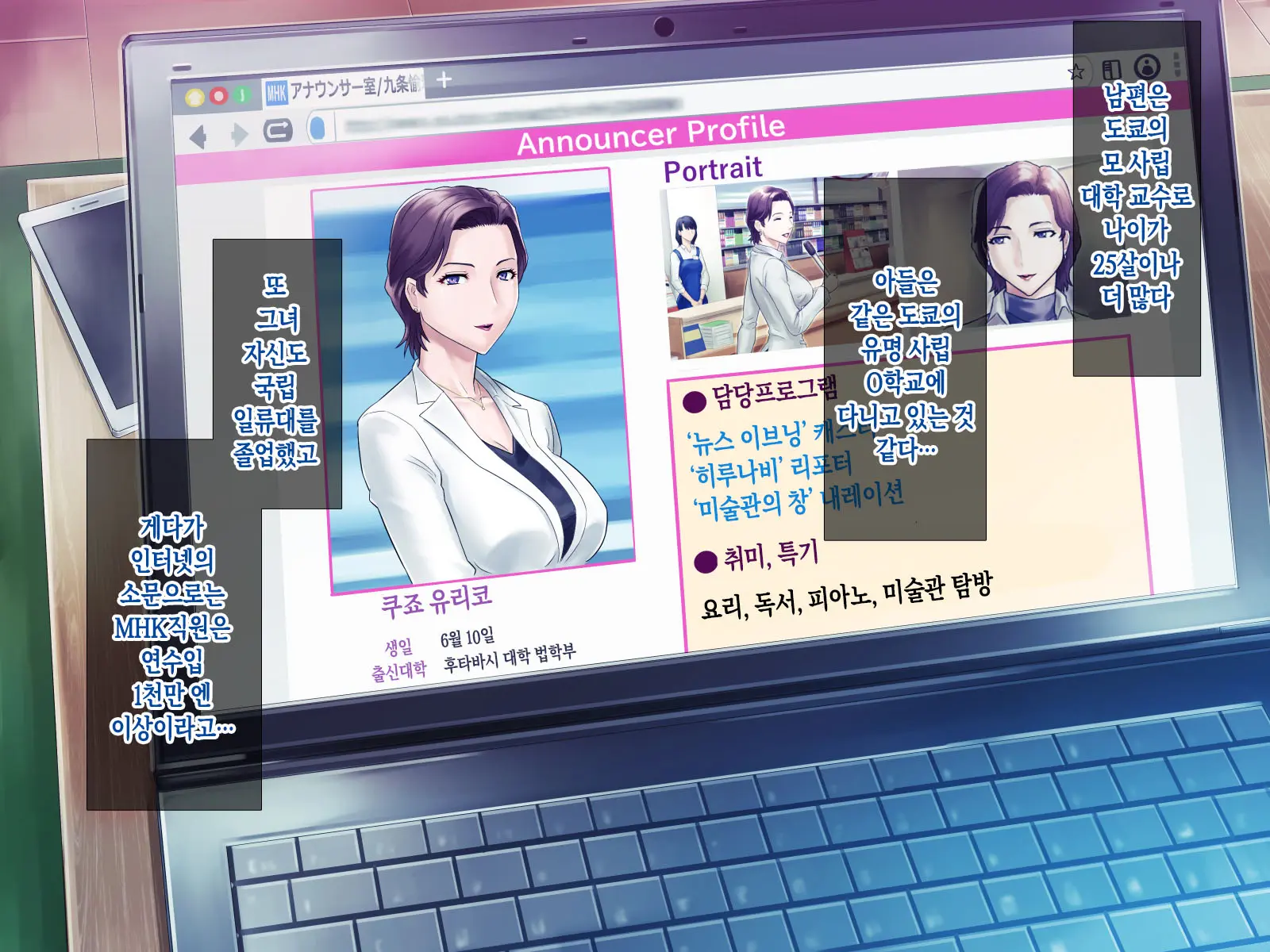Bou Housoukyoku Announcer Kujou Yuriko No Ai To Ana2 | 모 방송국 아나운서 쿠죠 유리코의 사랑과 구멍2